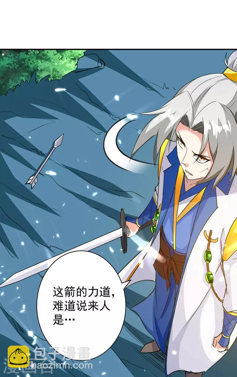 第18话 神箭张义虎-第19话