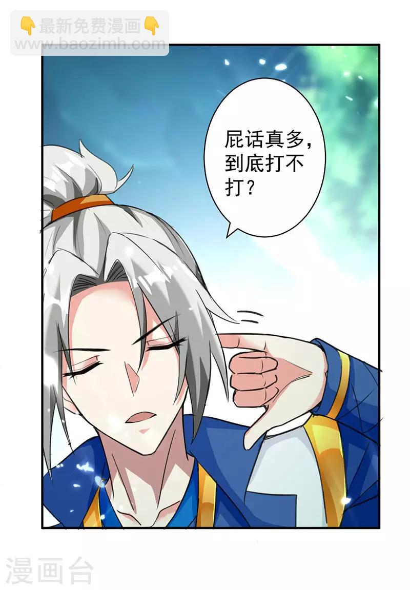 第18话 神箭张义虎-第19话