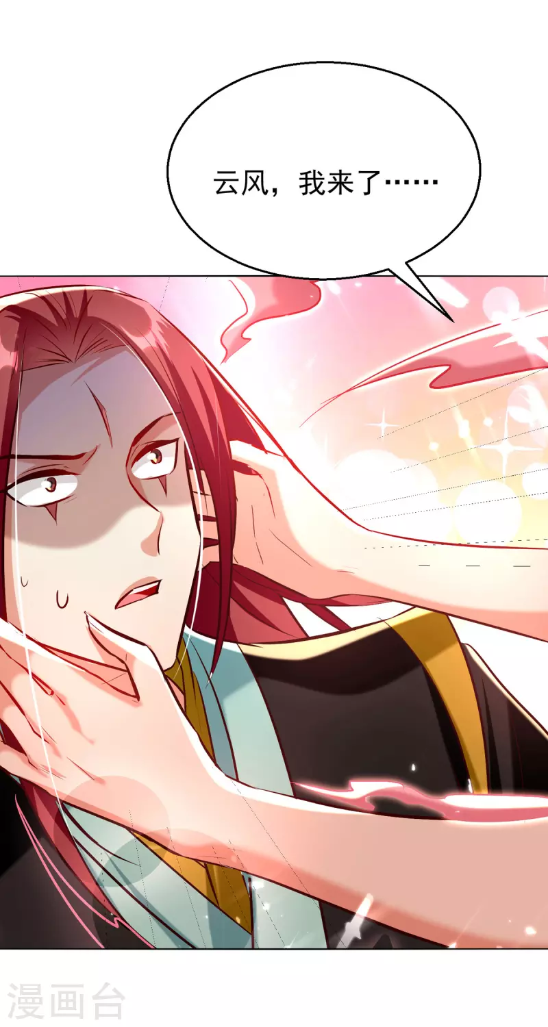第180话 欺师灭祖-第181话