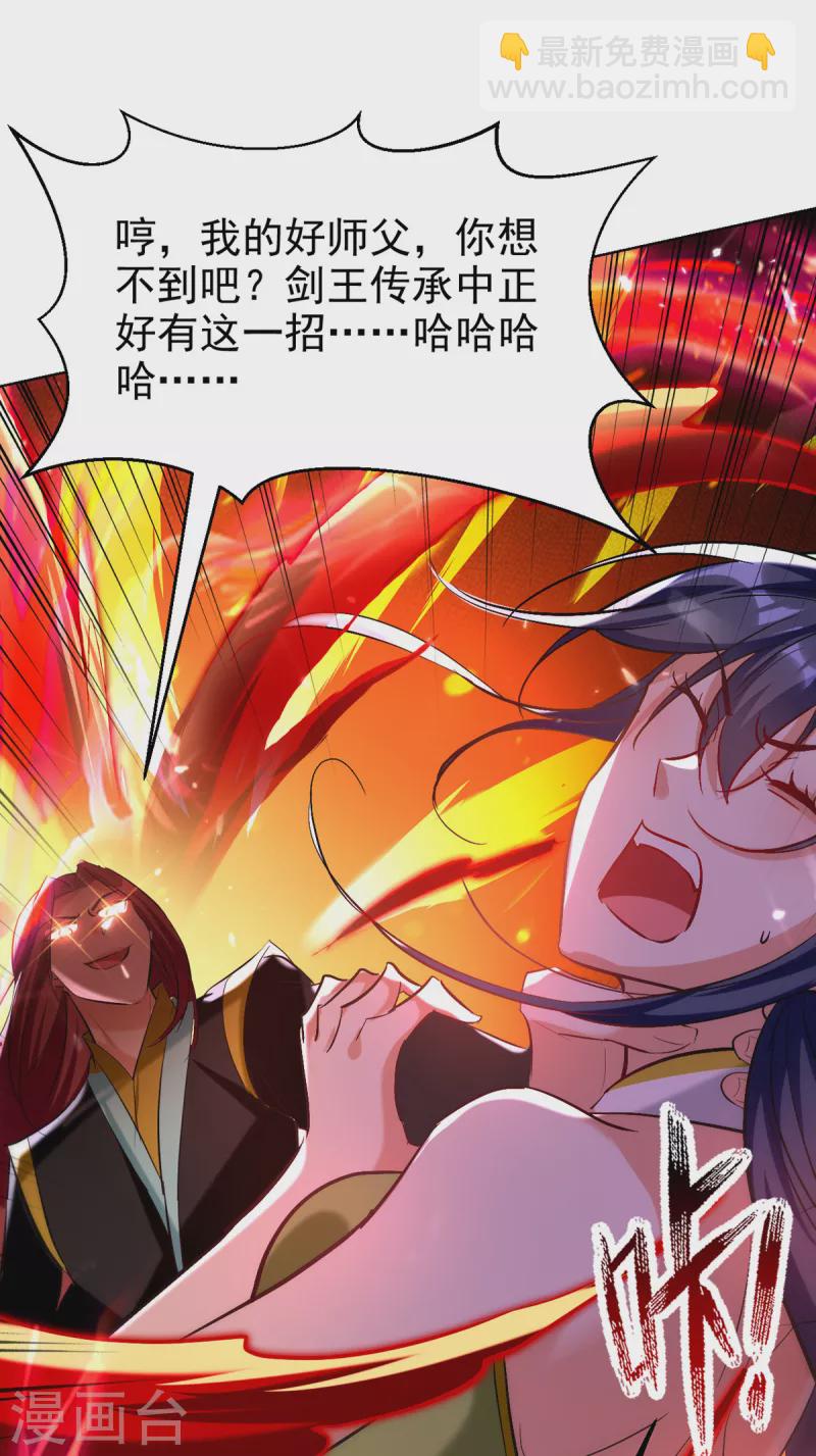 第180话 欺师灭祖-第181话