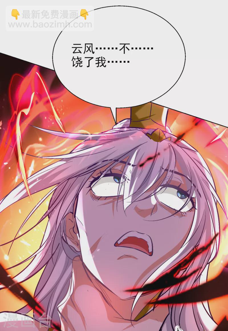 第180话 欺师灭祖-第181话