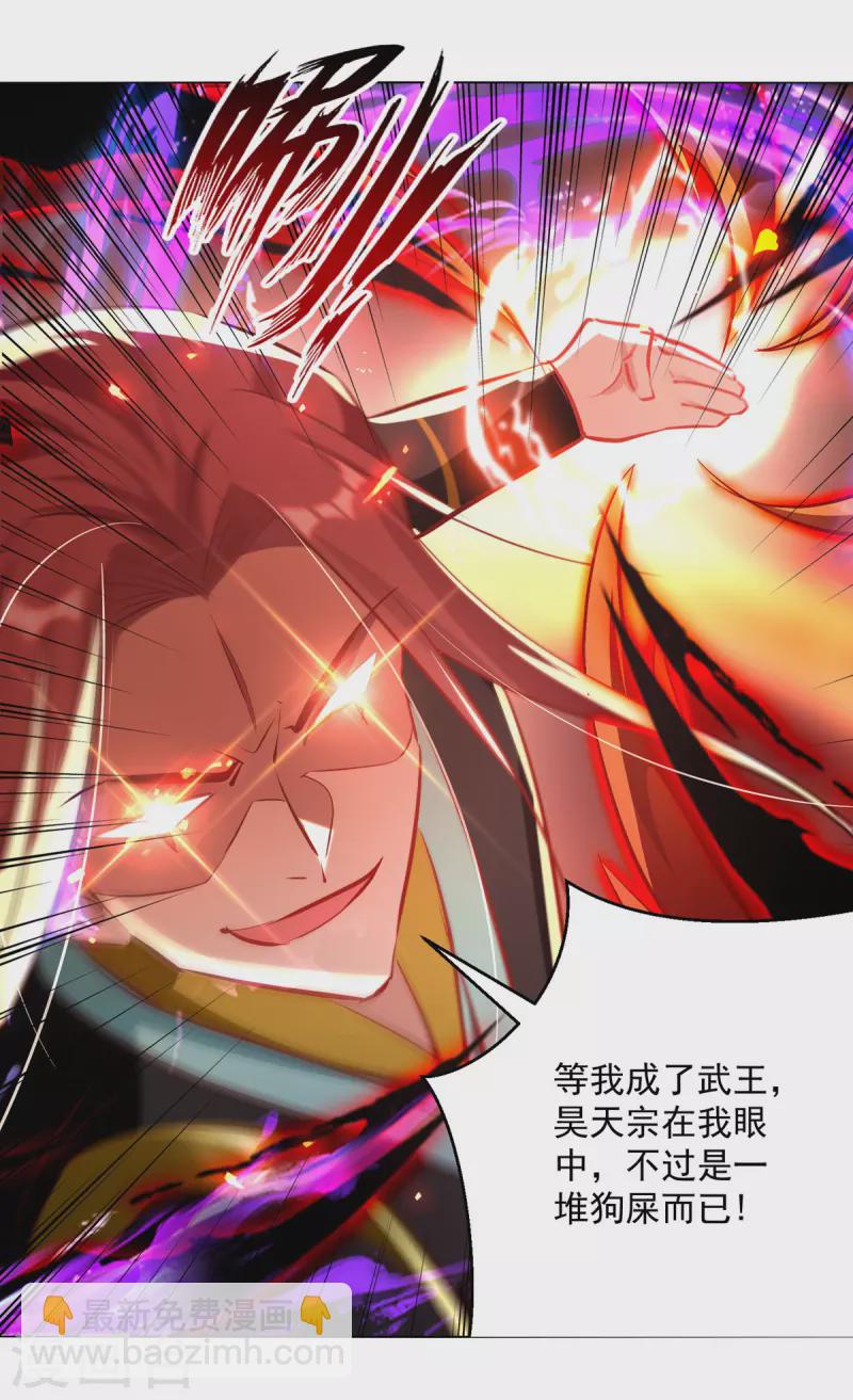 第180话 欺师灭祖-第181话