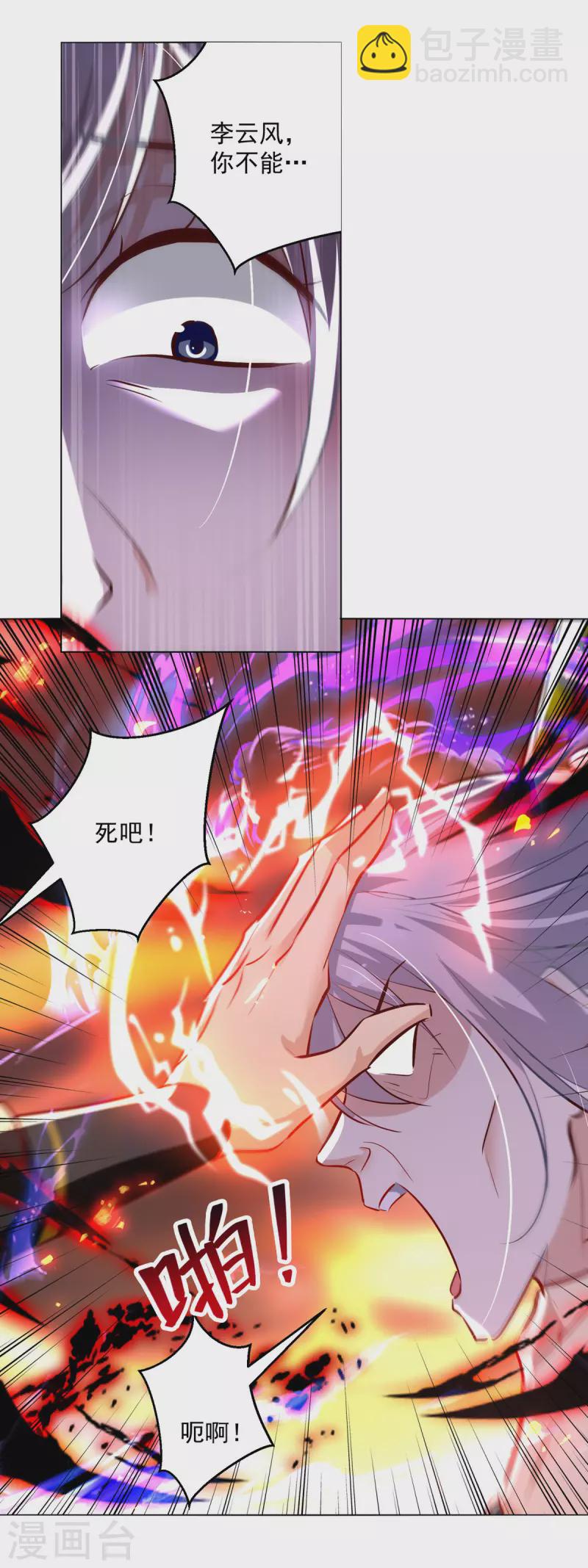 第180话 欺师灭祖-第181话