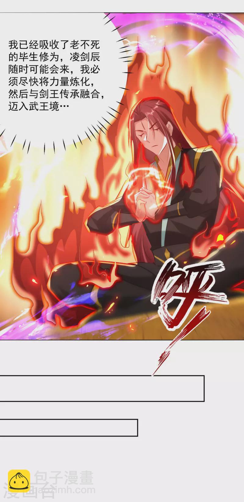 第180话 欺师灭祖-第181话