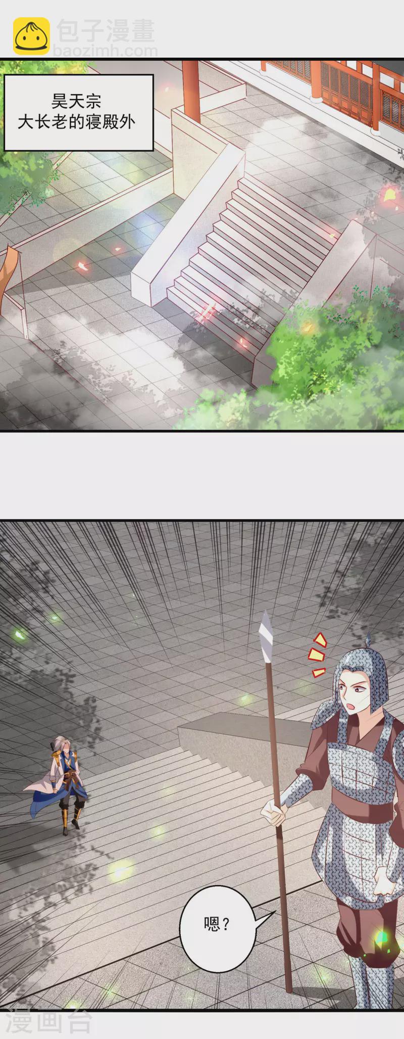 第180话 欺师灭祖-第181话