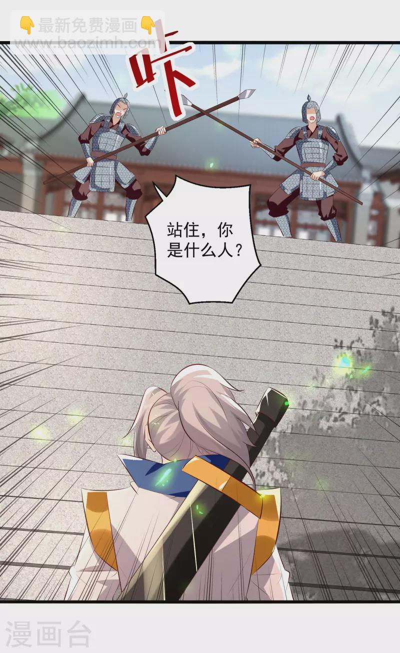 第180话 欺师灭祖-第181话