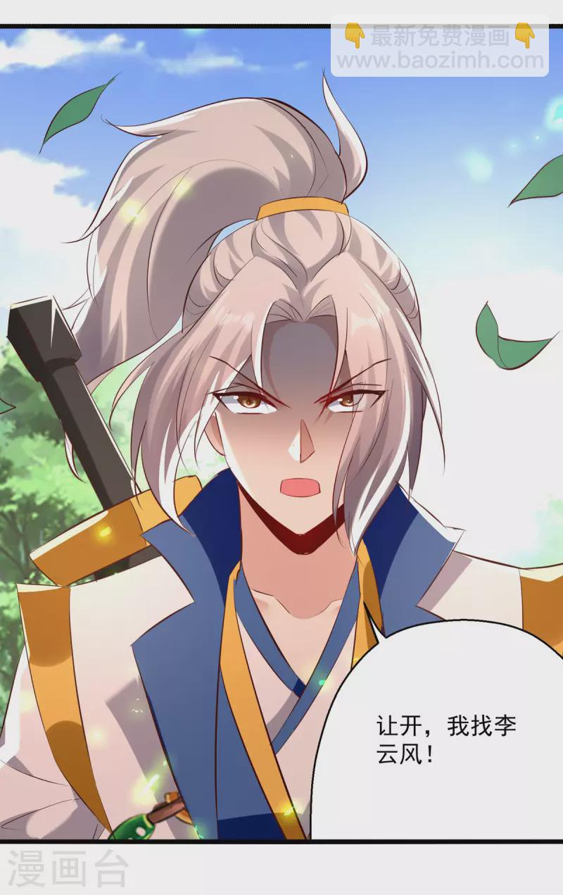 第180话 欺师灭祖-第181话