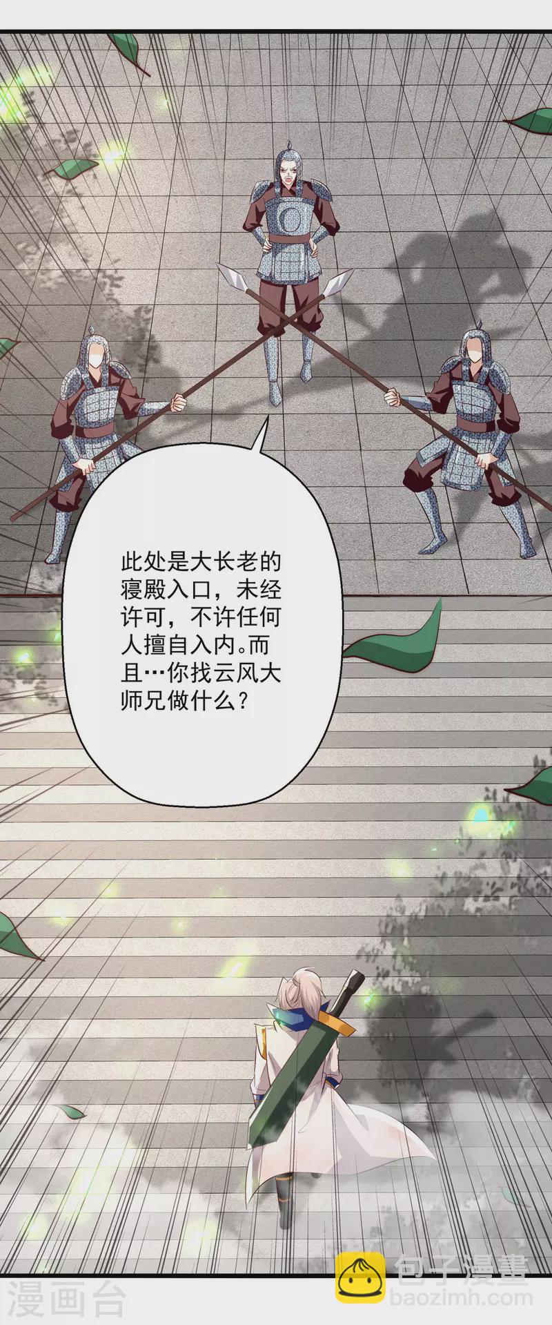 第180话 欺师灭祖-第181话