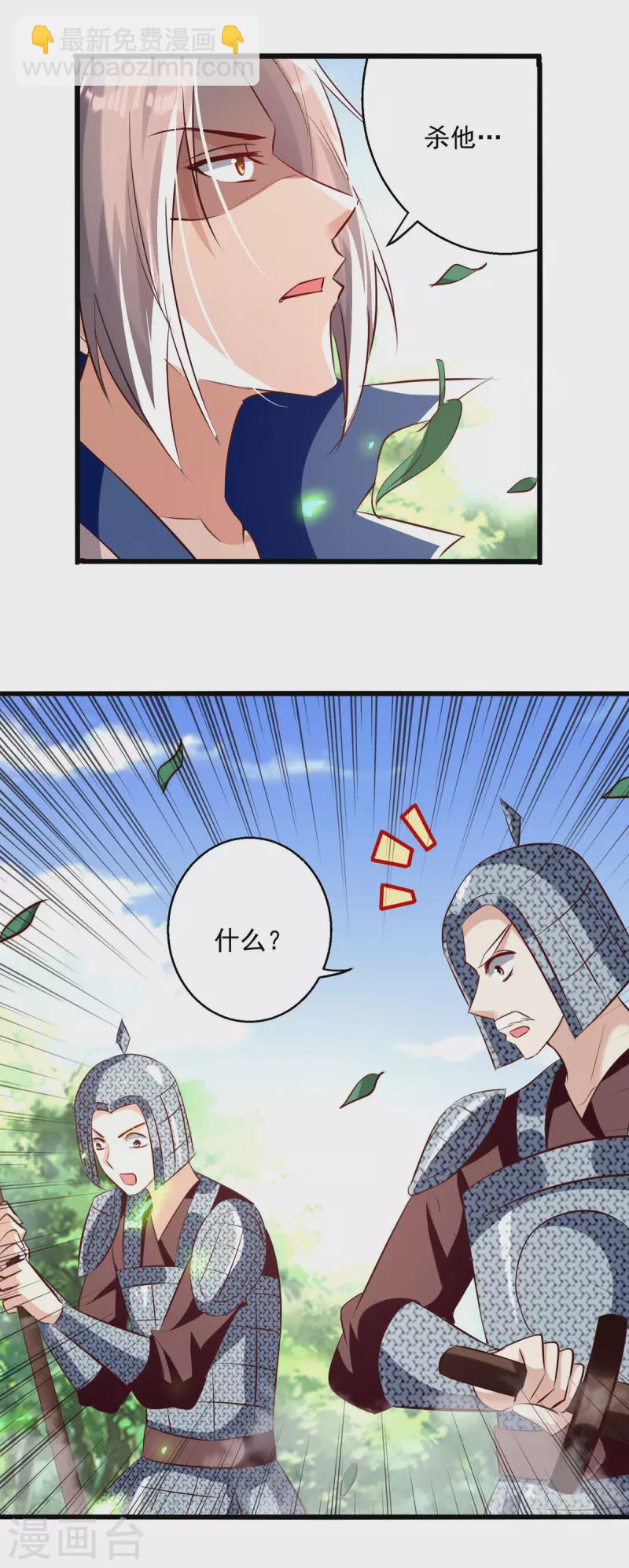 第180话 欺师灭祖-第181话