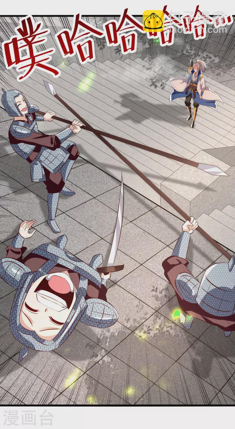 第180话 欺师灭祖-第181话