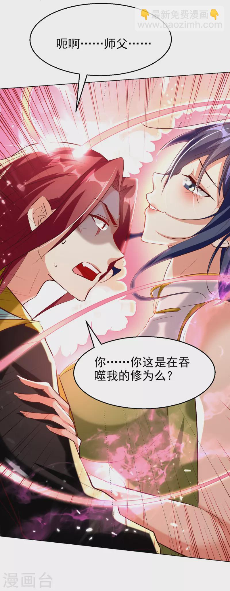 第180话 欺师灭祖-第181话