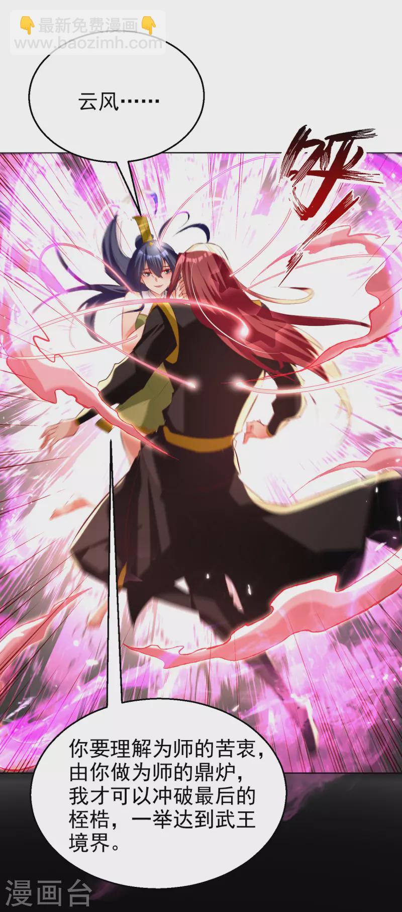 第180话 欺师灭祖-第181话