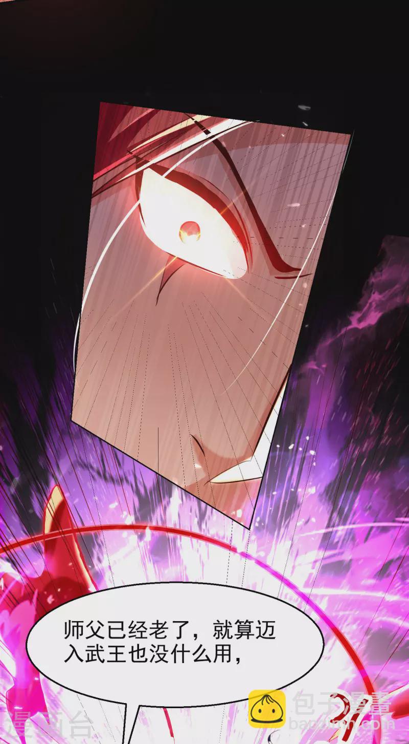 第180话 欺师灭祖-第181话