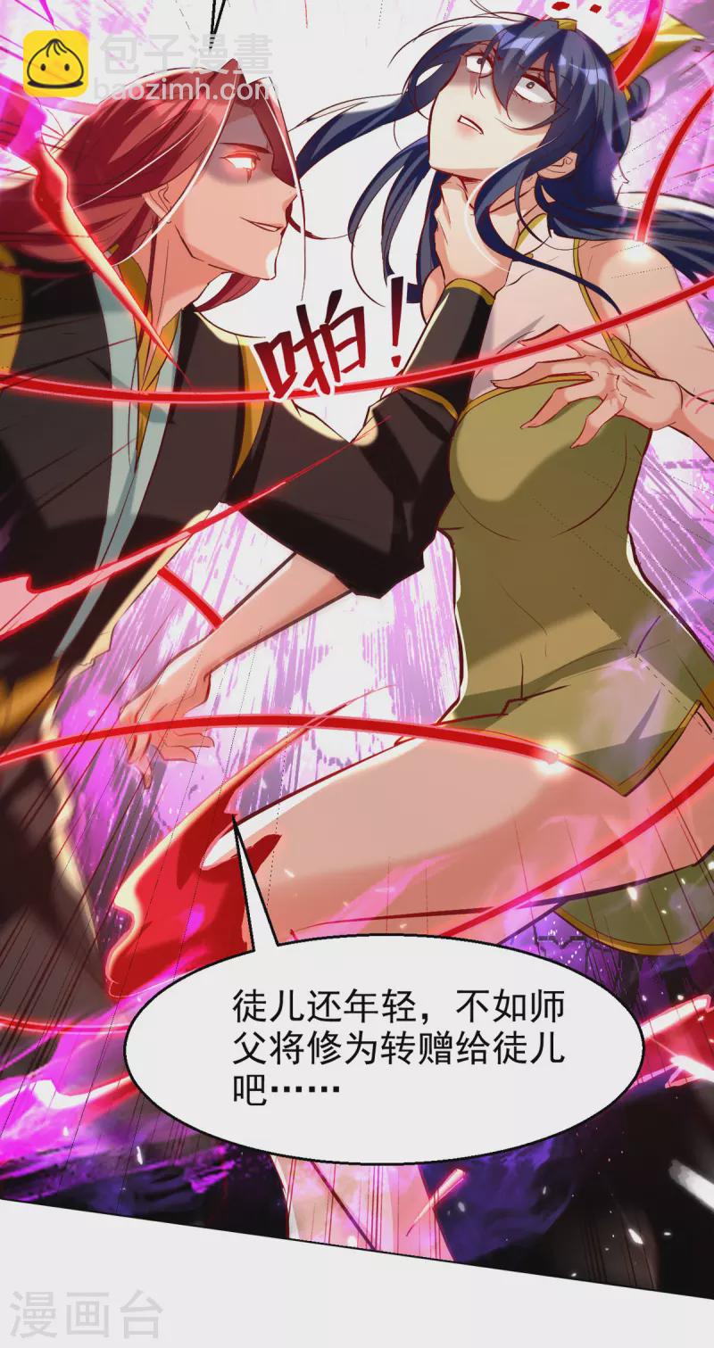 第180话 欺师灭祖-第181话