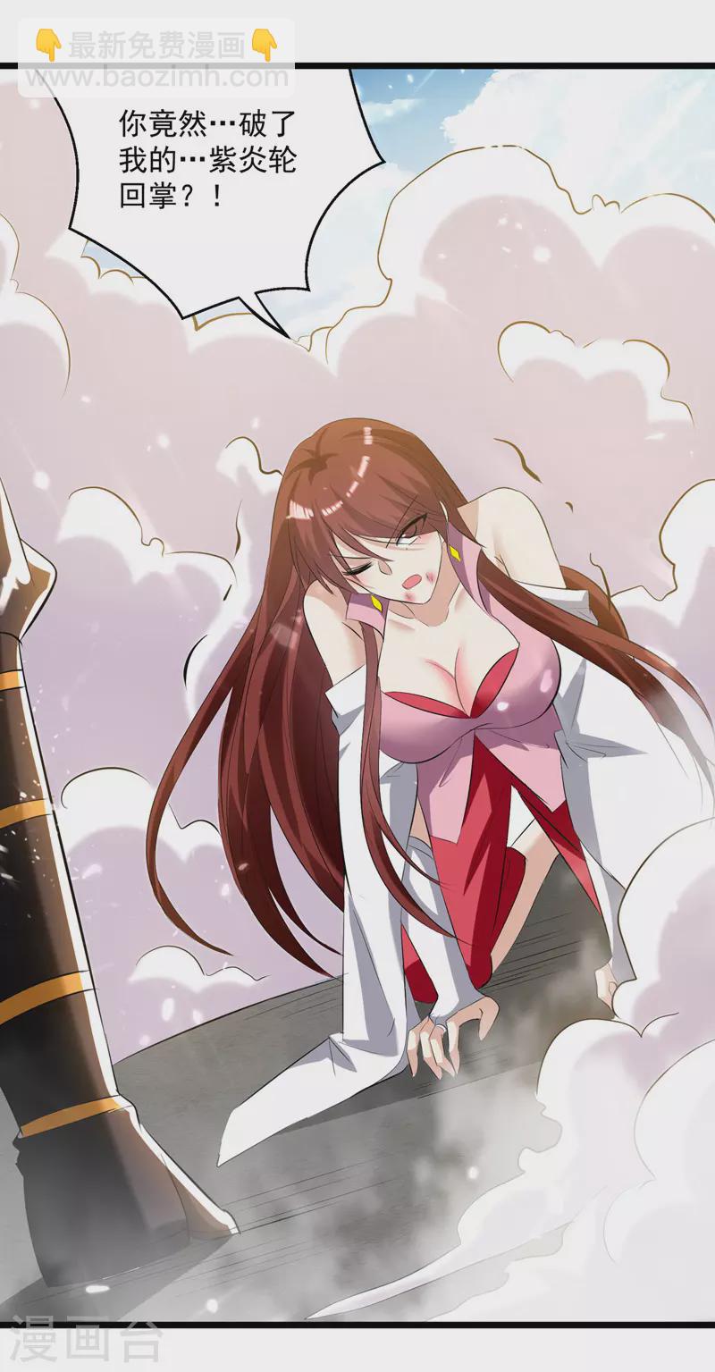 第182话 大失所望-第183话