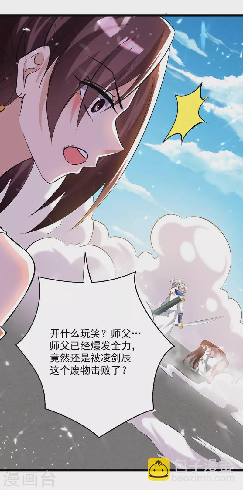 第182话 大失所望-第183话