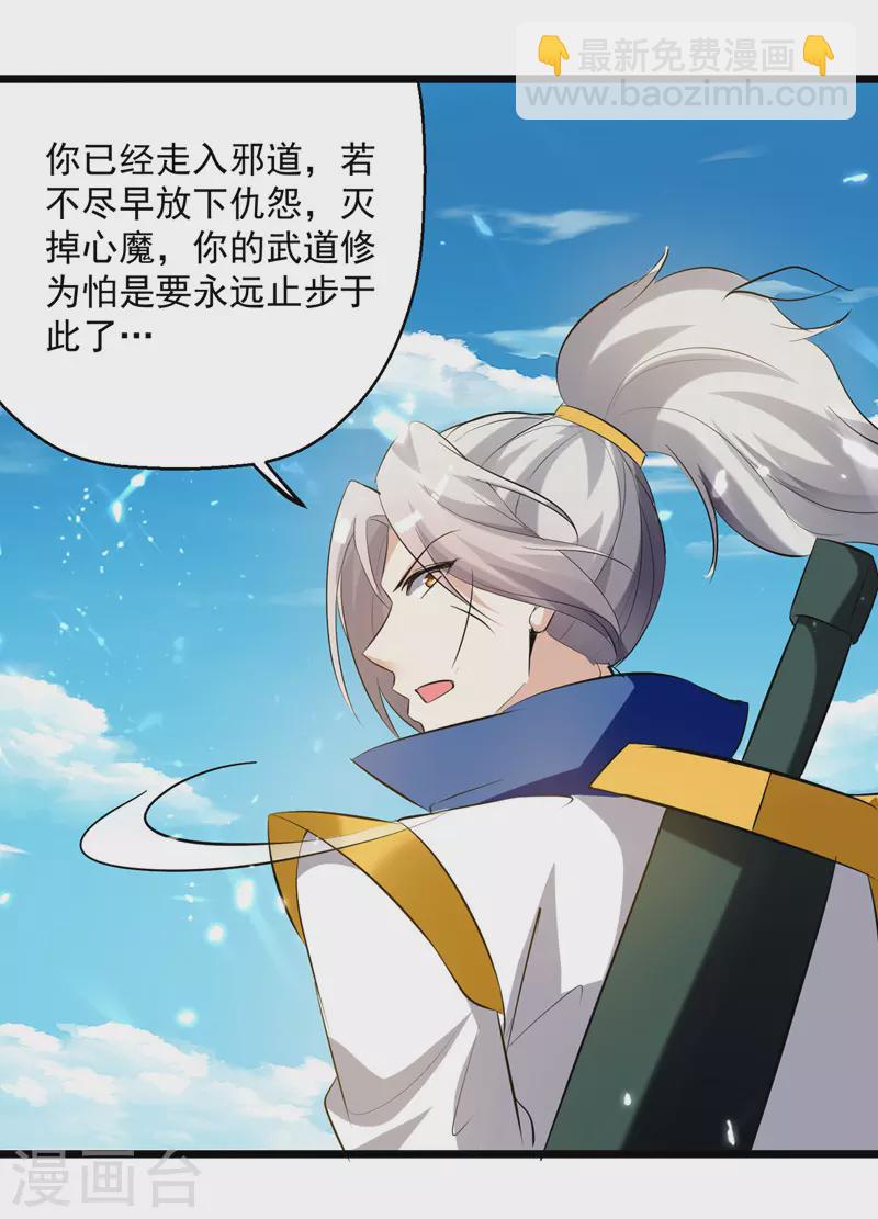 第182话 大失所望-第183话