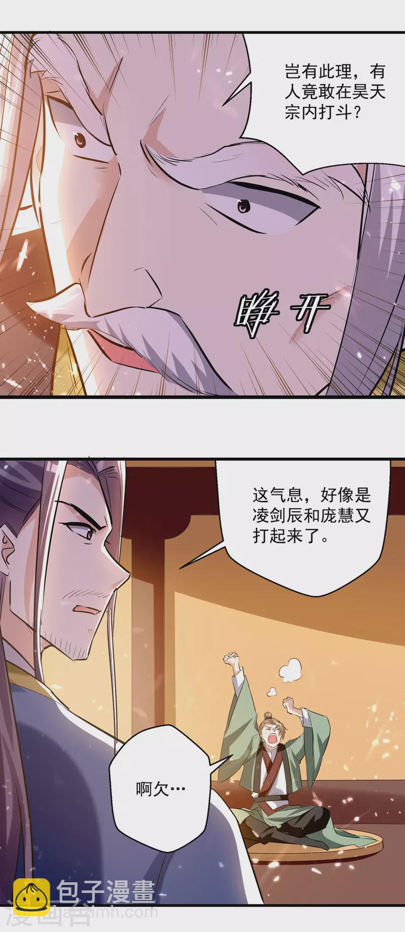 第182话 大失所望-第183话