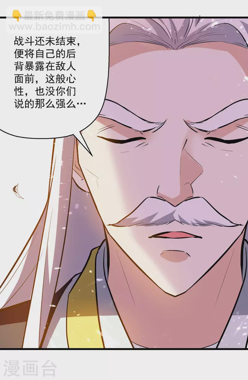第182话 大失所望-第183话
