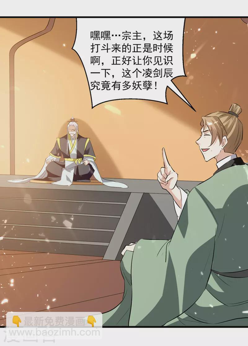 第182话 大失所望-第183话