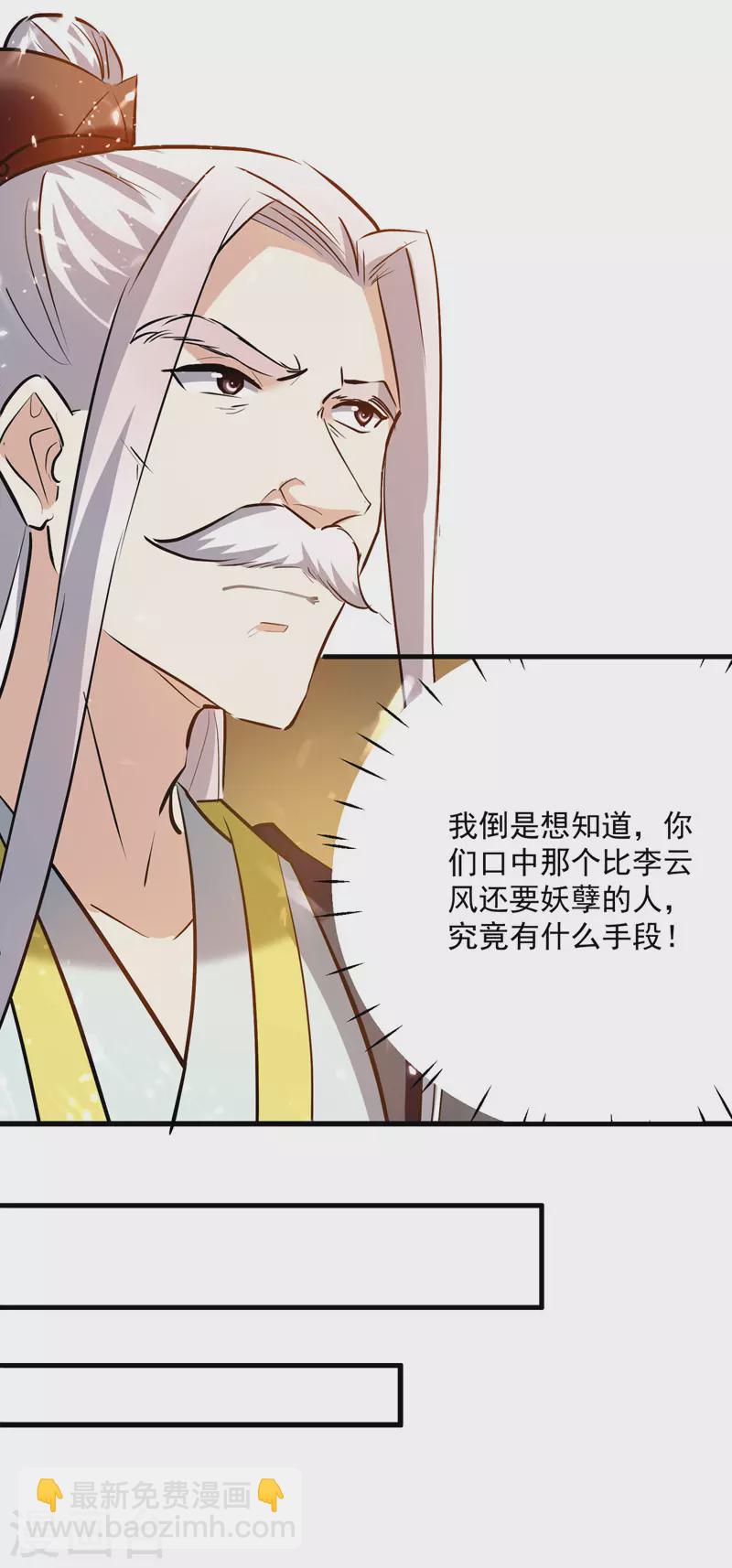 第182话 大失所望-第183话
