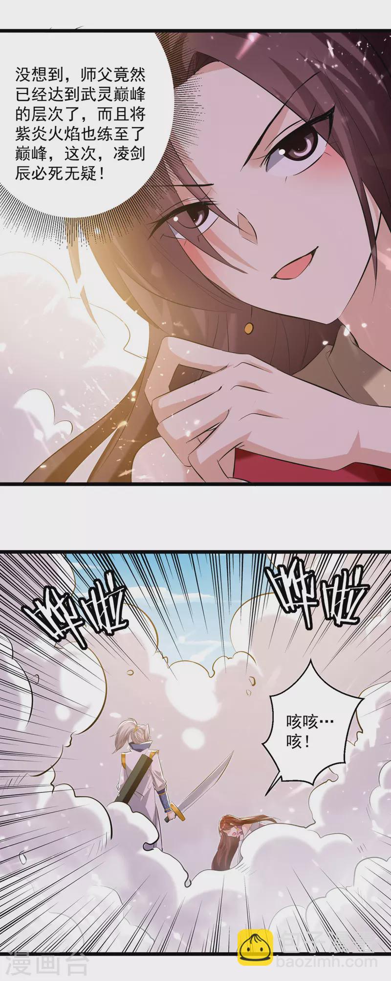 第182话 大失所望-第183话