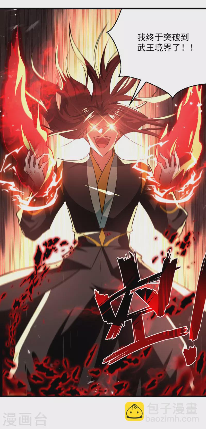 第184话 李云风破关-第185话