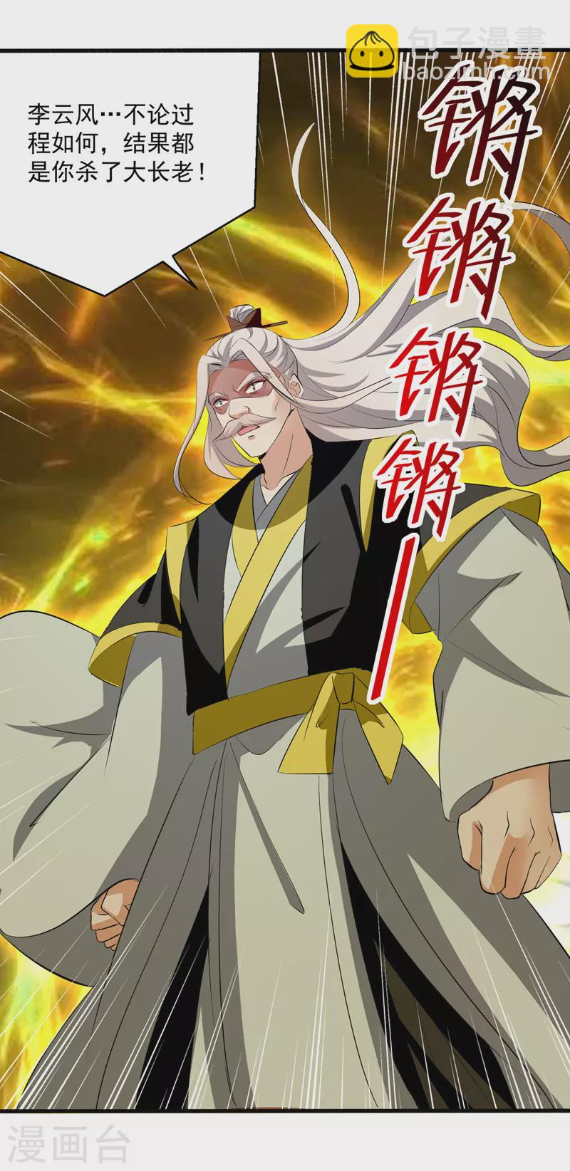 第184话 李云风破关-第185话