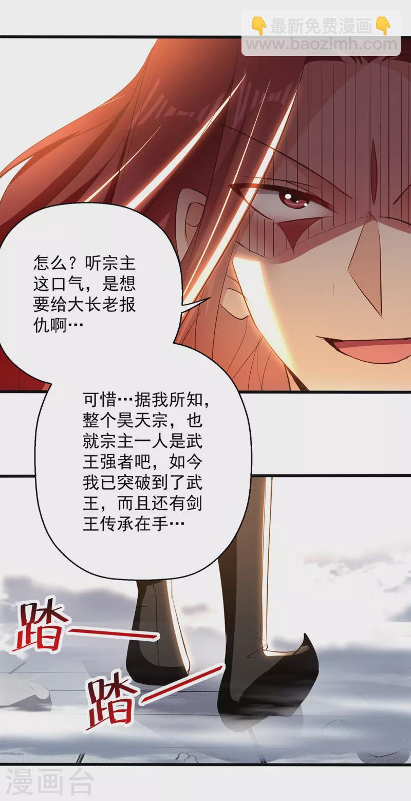 第184话 李云风破关-第185话