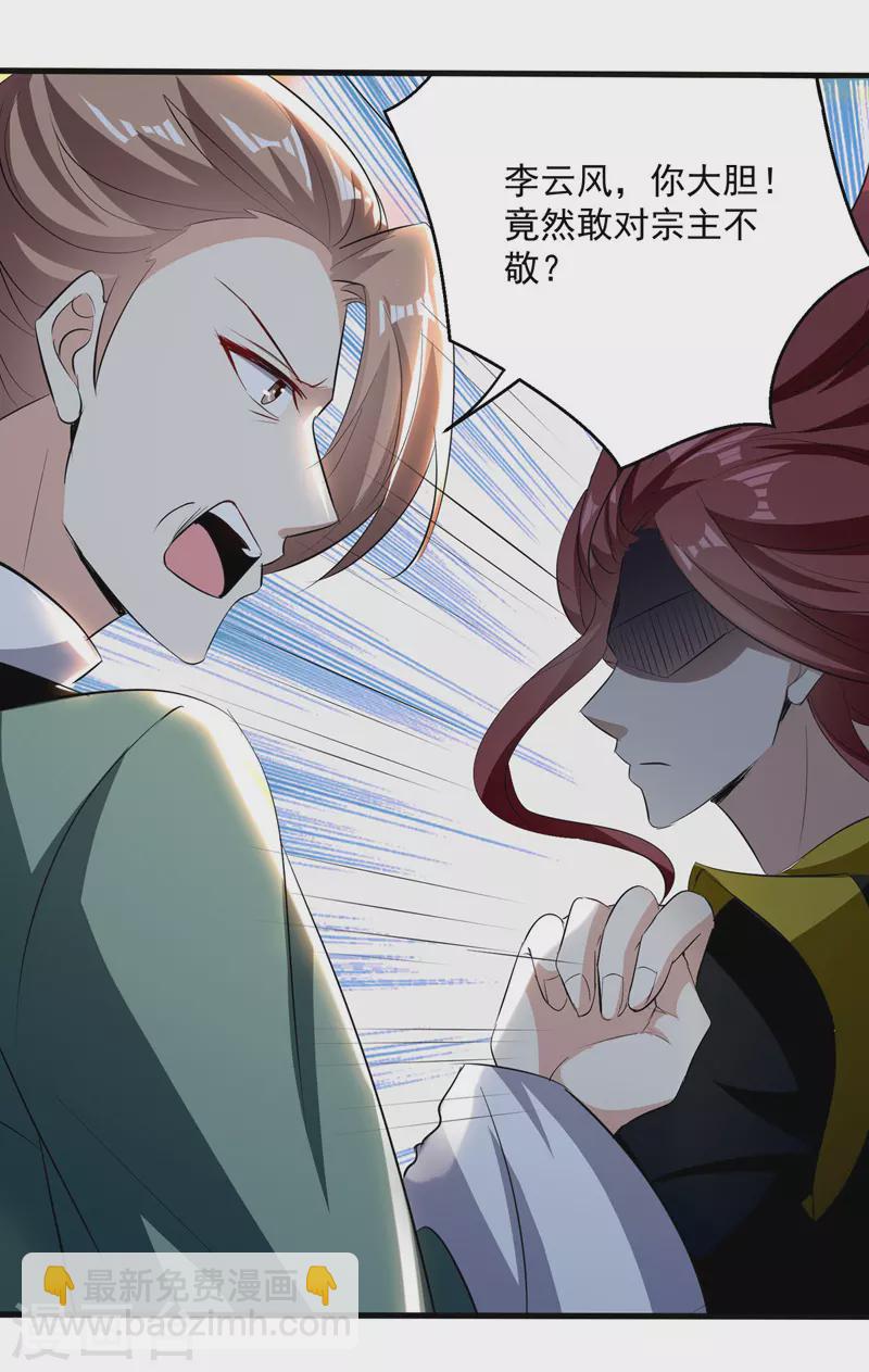 第184话 李云风破关-第185话