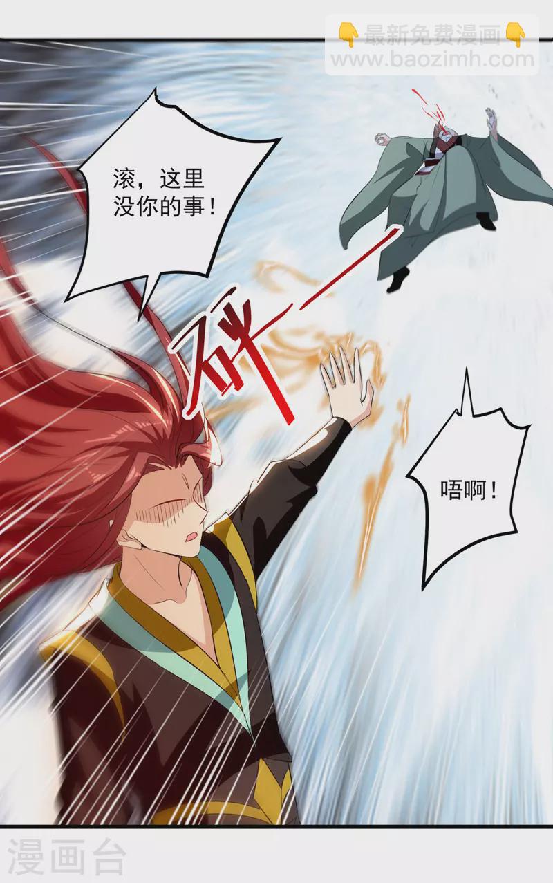 第184话 李云风破关-第185话