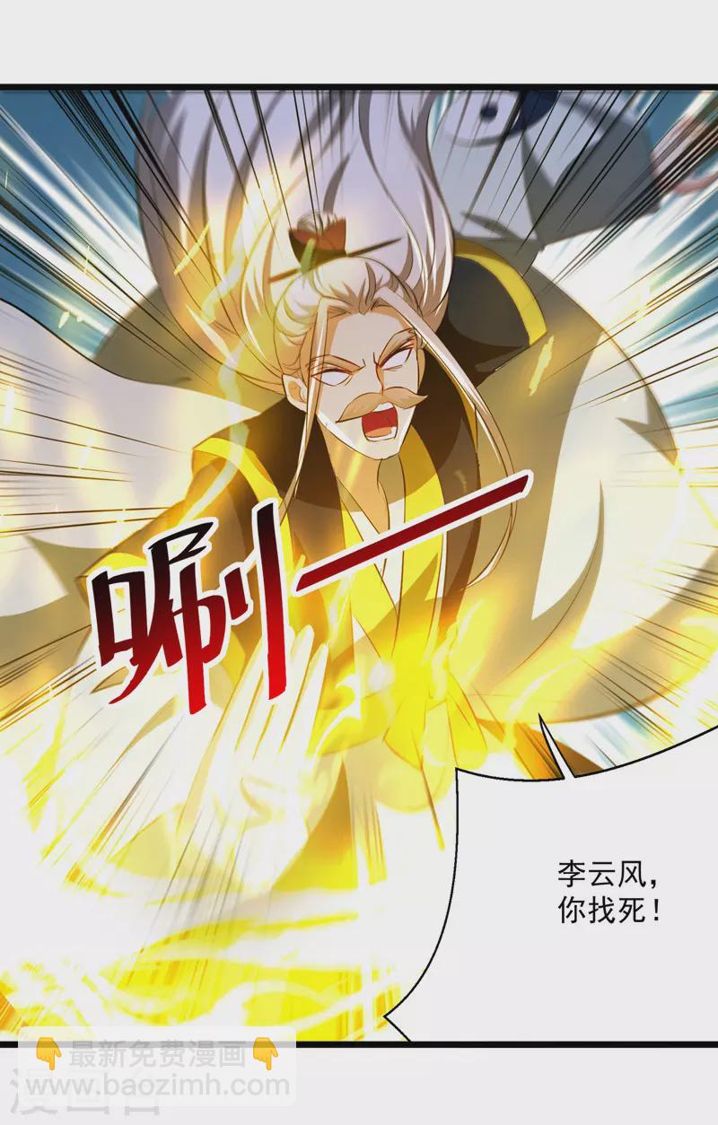 第184话 李云风破关-第185话