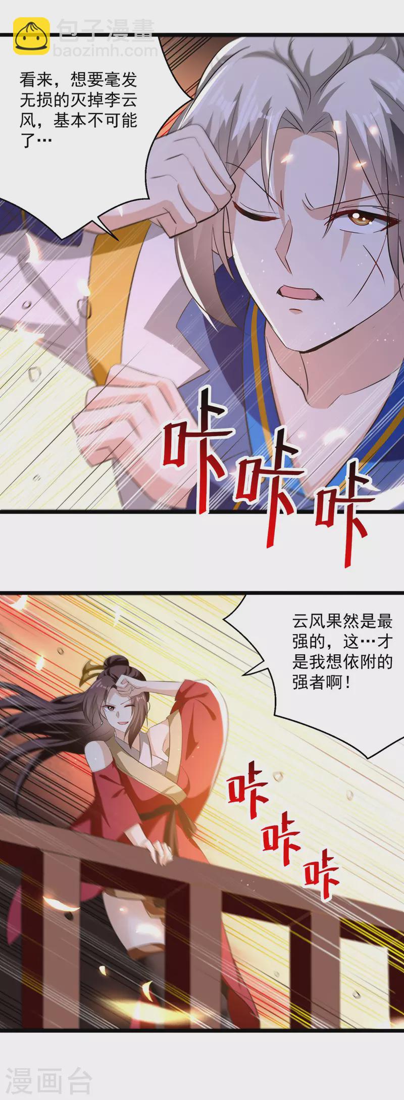 第184话 李云风破关-第185话