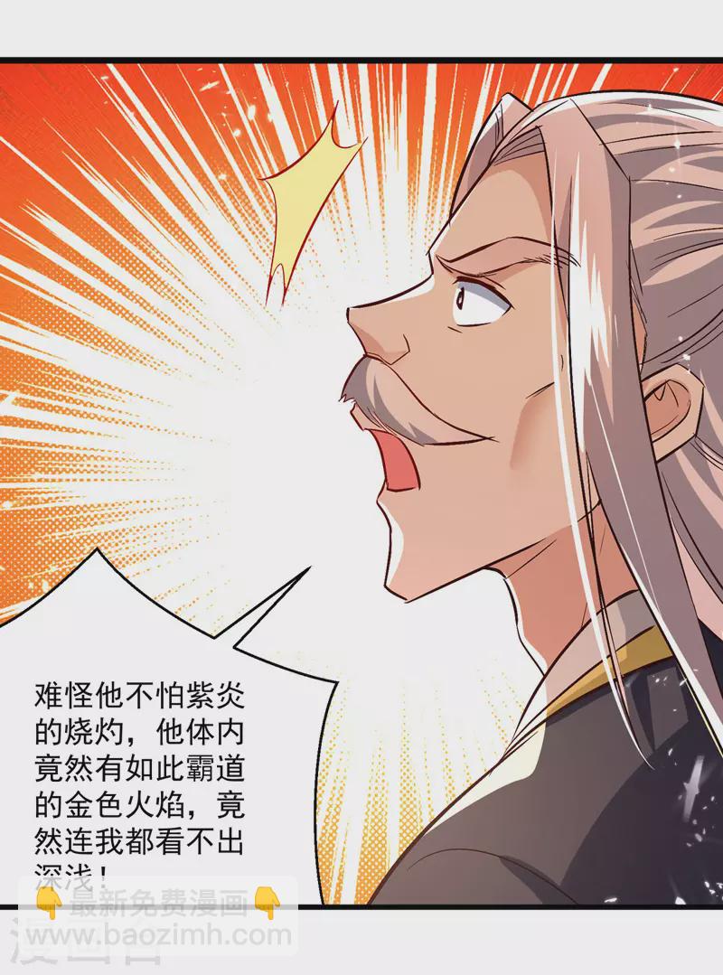 第186话 一掌灭杀-第187话
