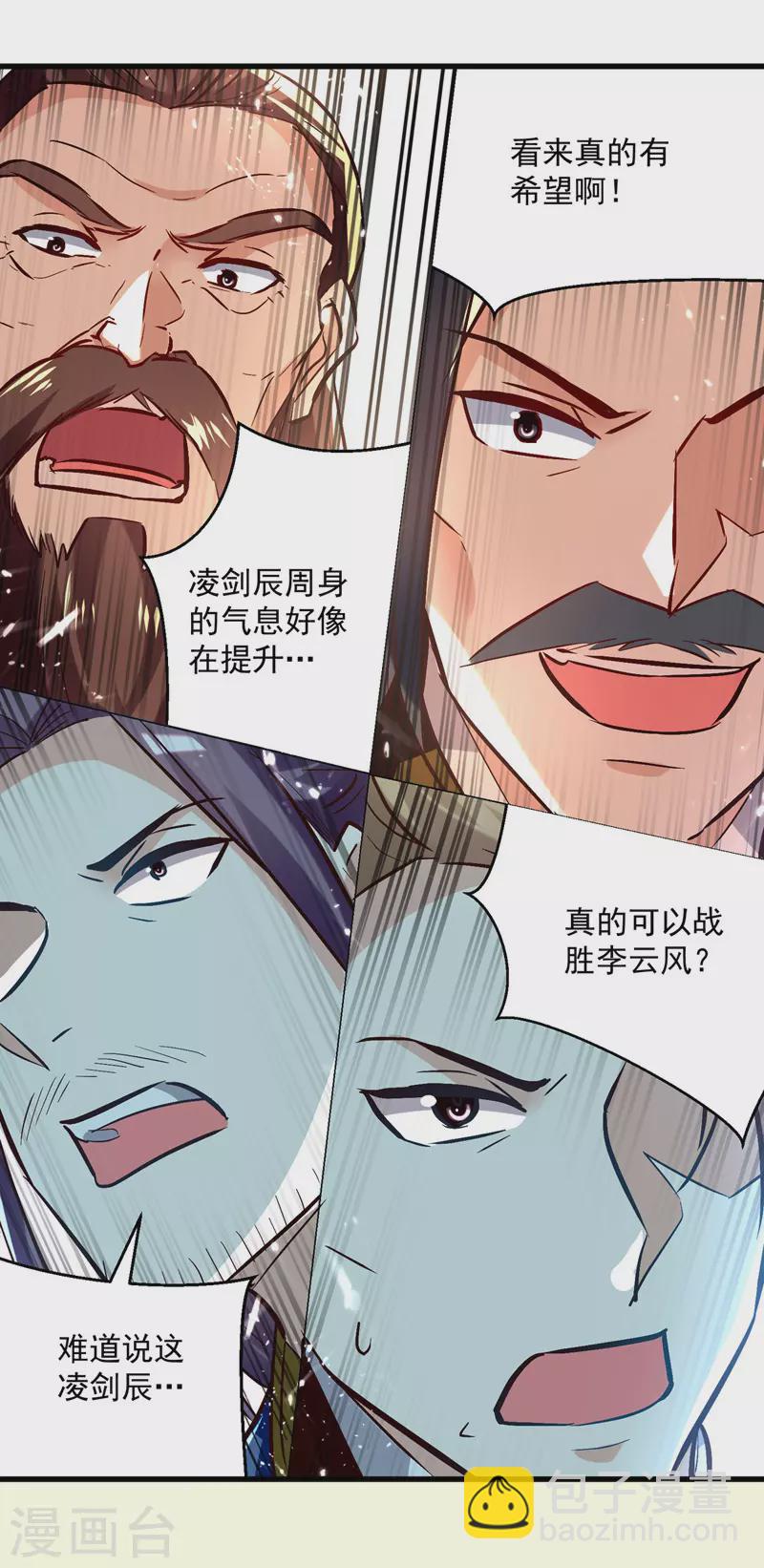 第186话 一掌灭杀-第187话