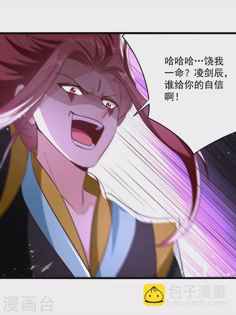 第186话 一掌灭杀-第187话