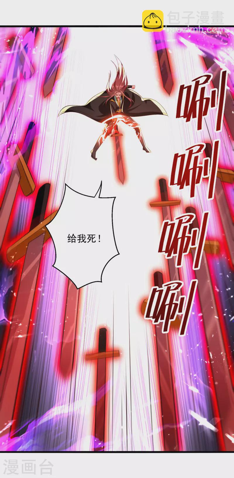 第186话 一掌灭杀-第187话