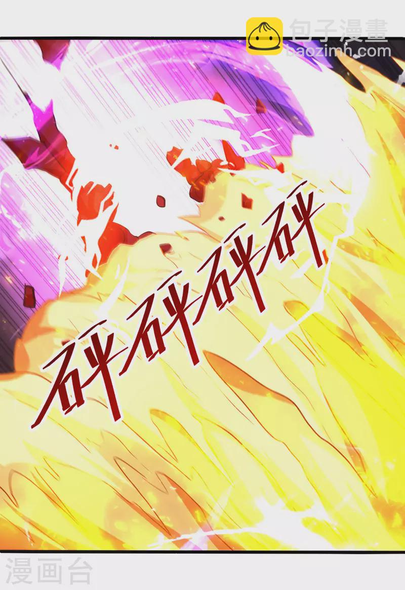 第186话 一掌灭杀-第187话