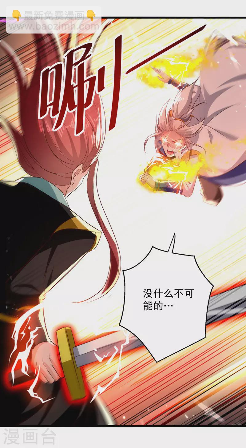 第186话 一掌灭杀-第187话