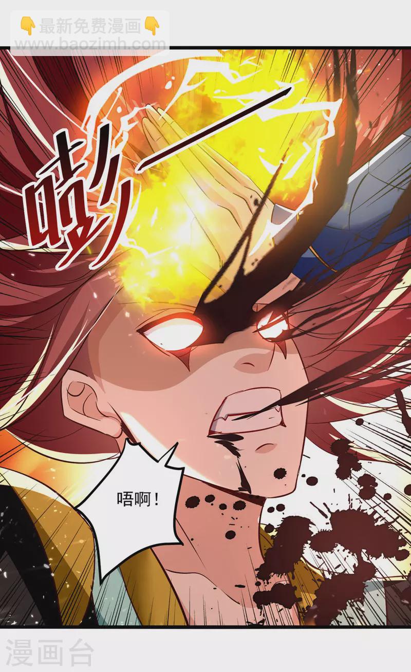 第186话 一掌灭杀-第187话