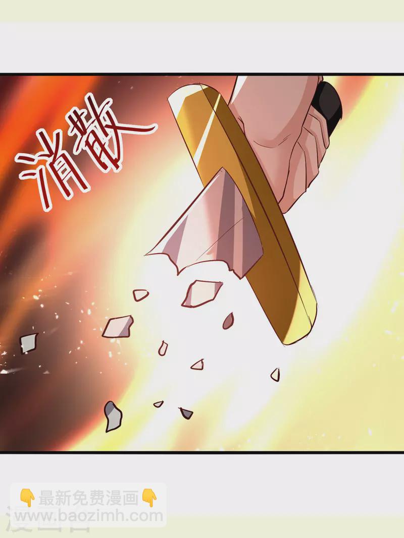 第186话 一掌灭杀-第187话