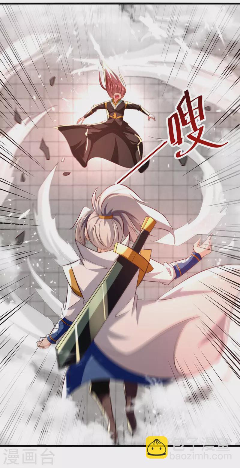 第186话 一掌灭杀-第187话