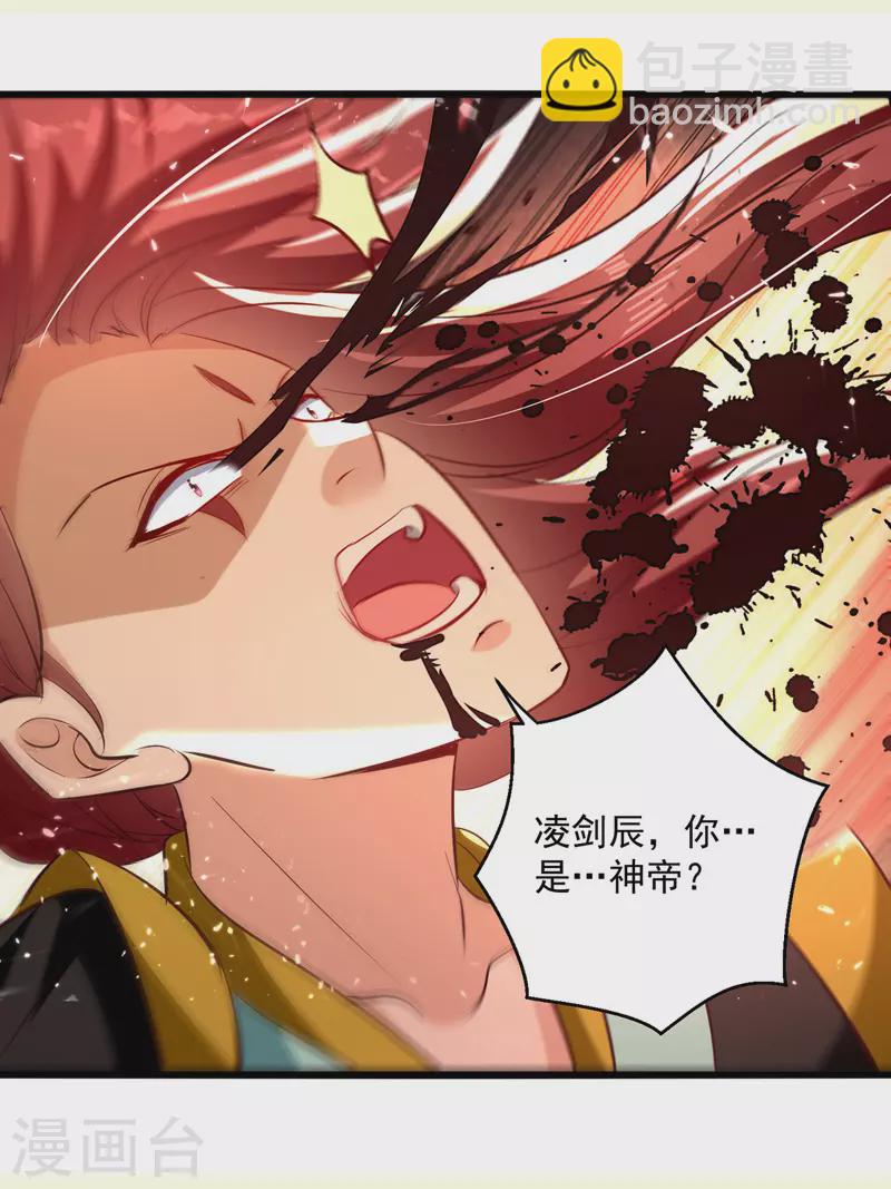第186话 一掌灭杀-第187话