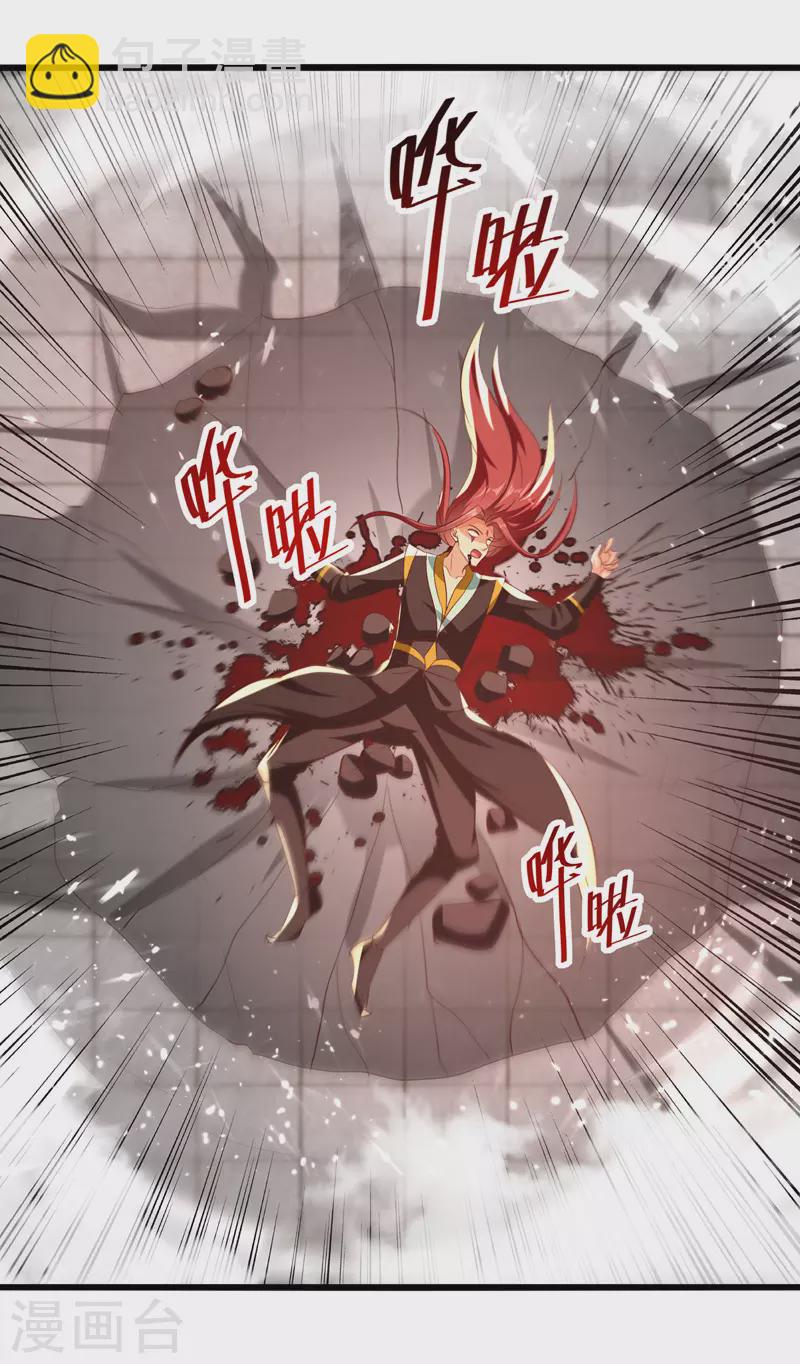 第186话 一掌灭杀-第187话