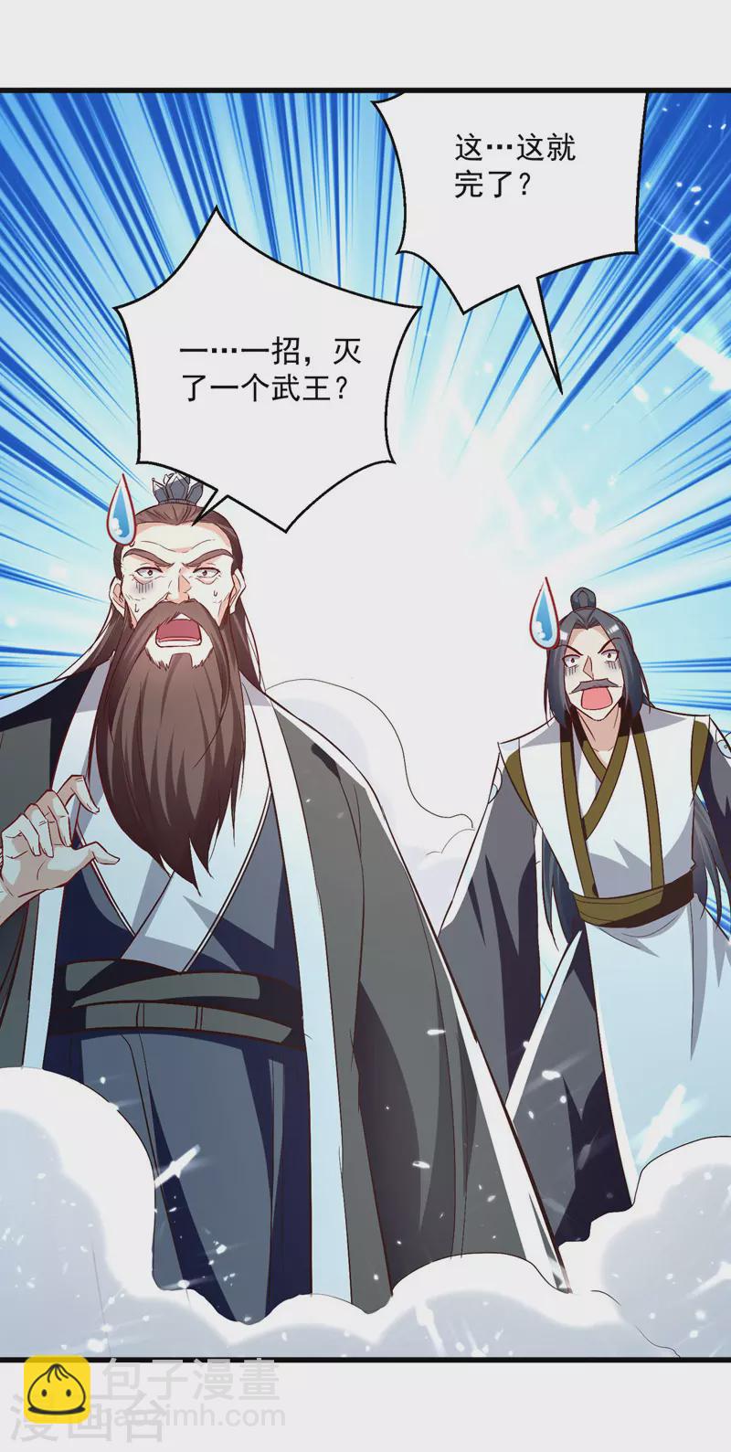 第186话 一掌灭杀-第187话