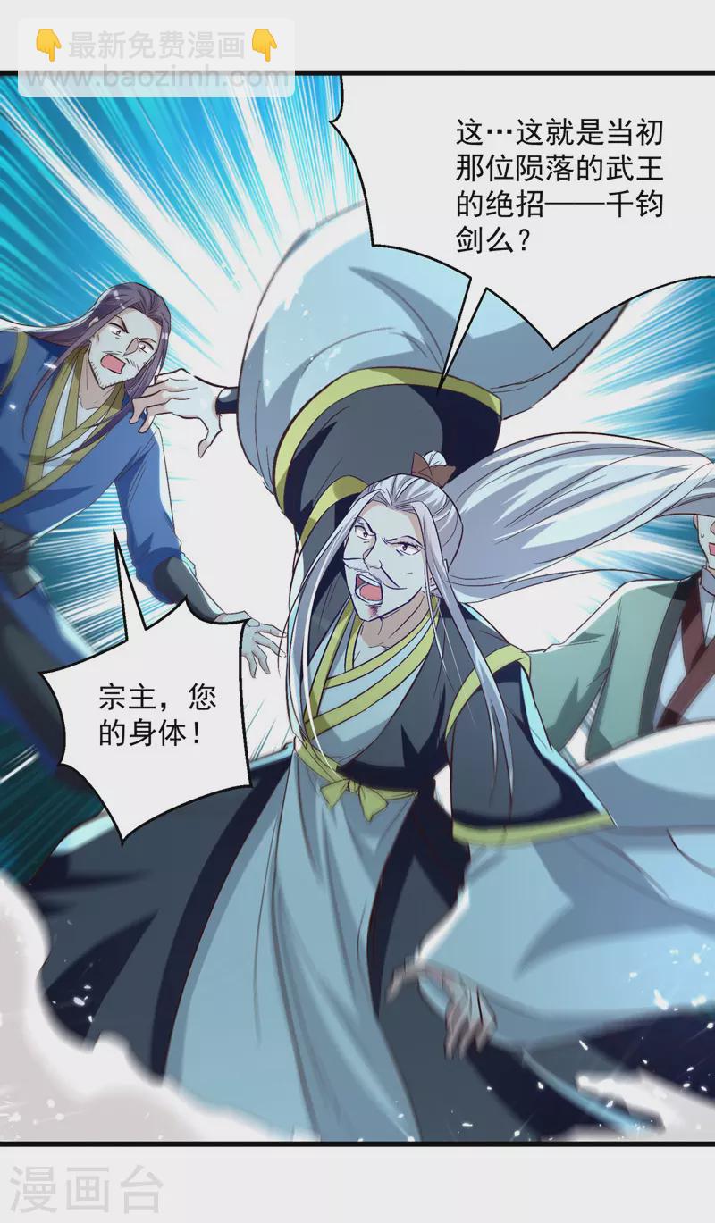 第186话 一掌灭杀-第187话