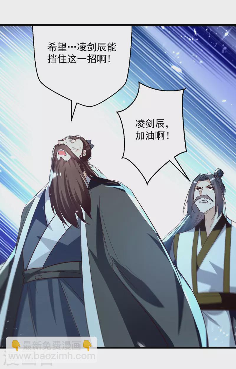 第186话 一掌灭杀-第187话