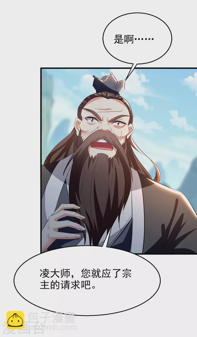 第188话 离去-第189话