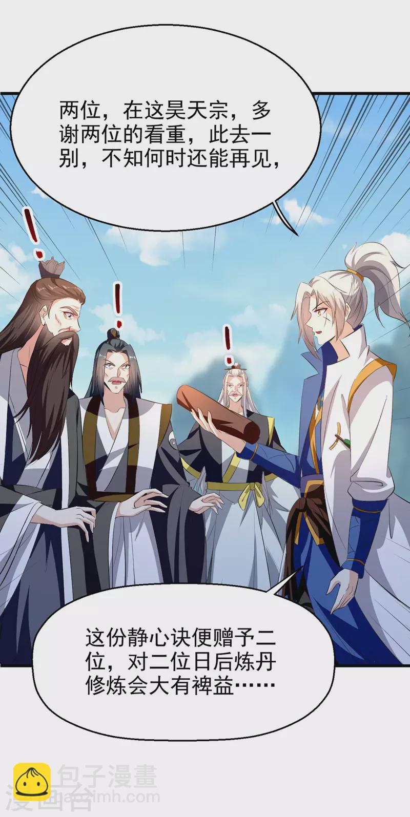 第188话 离去-第189话