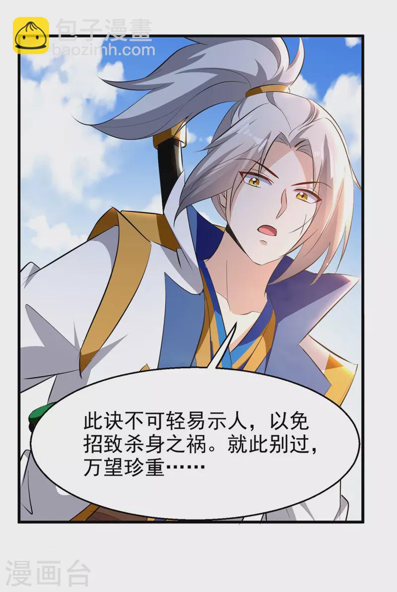 第188话 离去-第189话